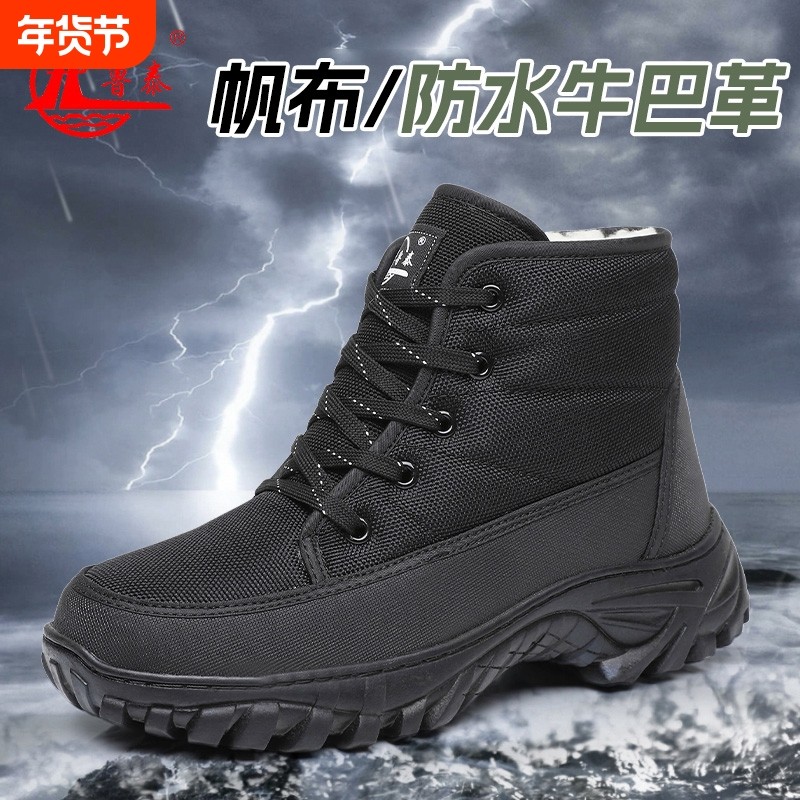 冬季加绒保暖棉鞋男士靴子雪地靴加厚冬天鞋子潮鲁泰迷彩防水户外,流行男鞋,时尚雪地靴,淘宝优惠券,粉丝福利购,淘宝优惠卷