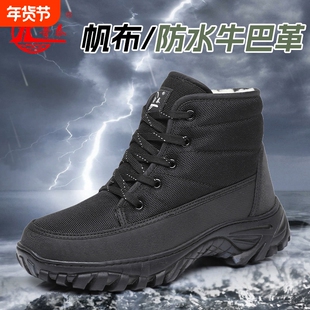 冬季加绒保暖棉鞋男士靴子雪地靴加厚冬天鞋子潮鲁泰迷彩防水户外