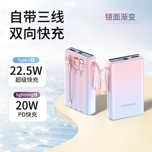新国标3C认证充电宝大容量20000毫安自带线快充超薄小巧便携移动电源正品旗舰店可上飞机高铁三线共享双线