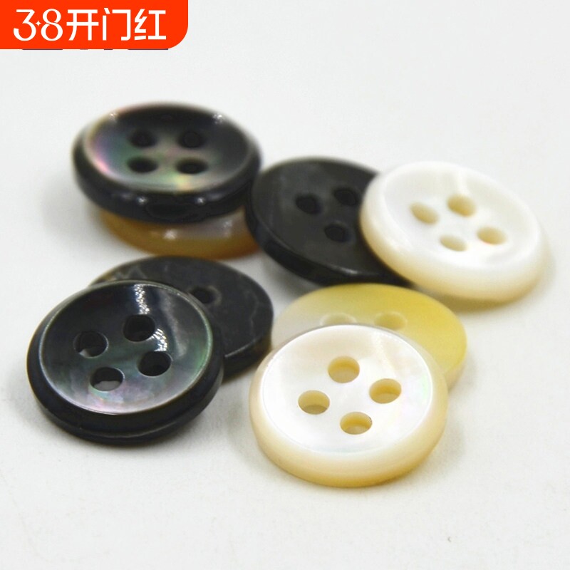 辅料塔罗贝壳钮扣袖扣 衬衫衬衣纽扣 衣领扣子