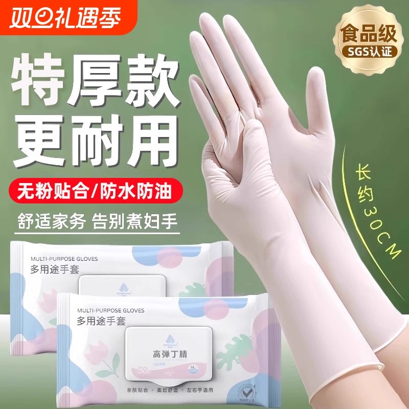 厨房用不烂长款丁腈手套