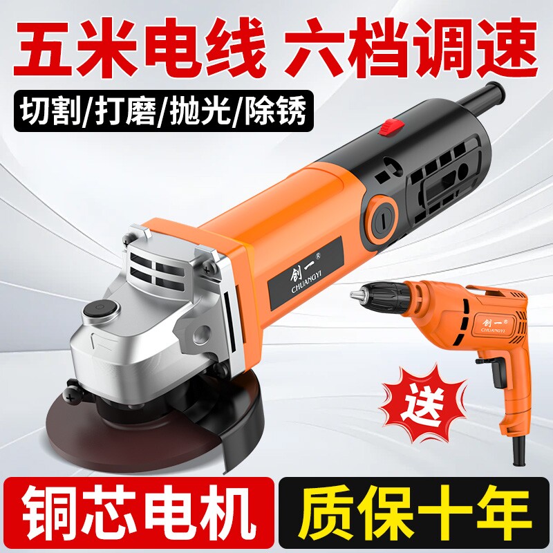 创一角磨机多功能磨手磨机抛光机家用手砂轮工具切割机六档原装