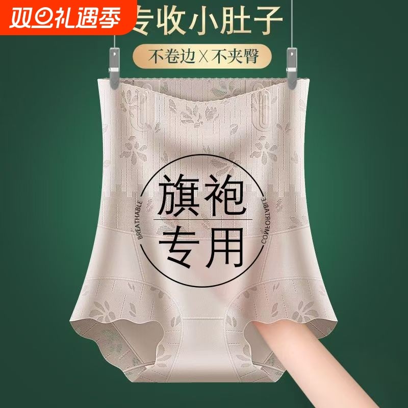 旗袍专用收腹裤女强力收腹收小肚子提臀2024秋冬季薄款高腰内裤R