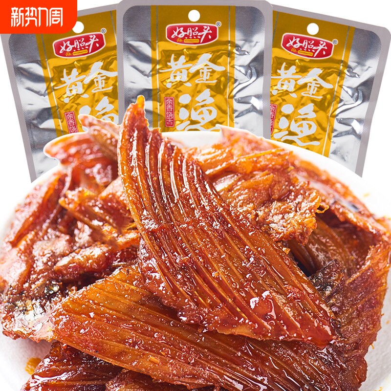 好照头散称黄金渔翅香辣鱼翅鱼排湖南特产小吃零食办公室即食食品