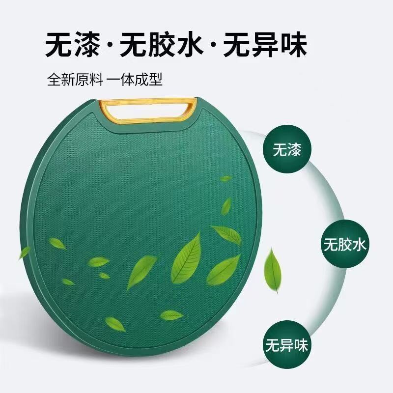 圆形可立菜板切菜水果案板PE防霉圆形菜板双面可立厨房砧板剁骨板