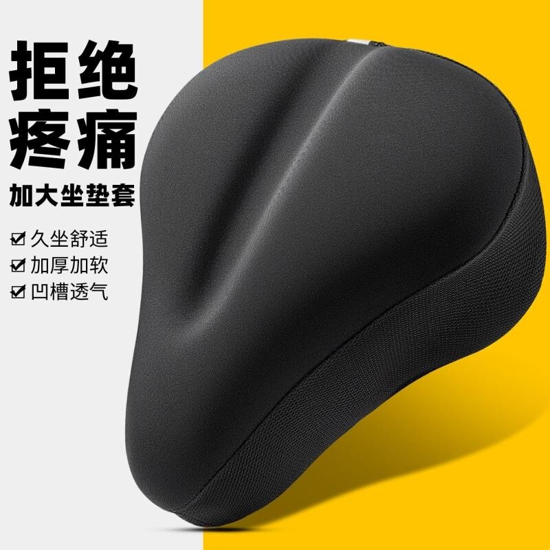 自行车坐垫套加厚软登山车座套矽胶舒适超健身车通用骑行座垫套