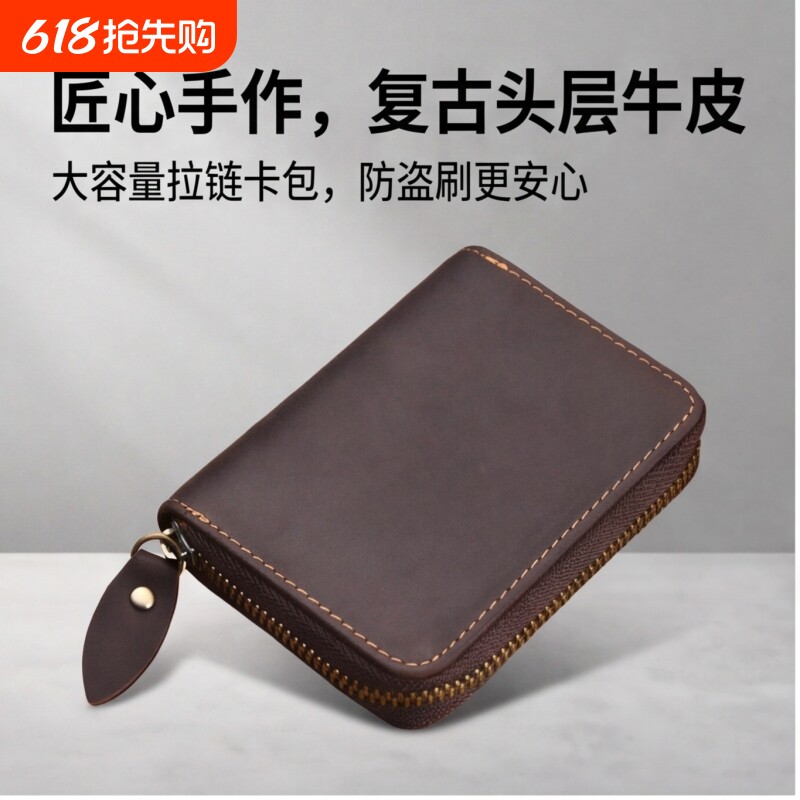 真皮卡包男式2026新款大容量多卡位小巧拉链银卡夹皮夹证件收纳包