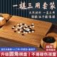 围棋五子棋子儿童19路黑白成人版 象棋三合一实木棋盘初学套装 楠竹