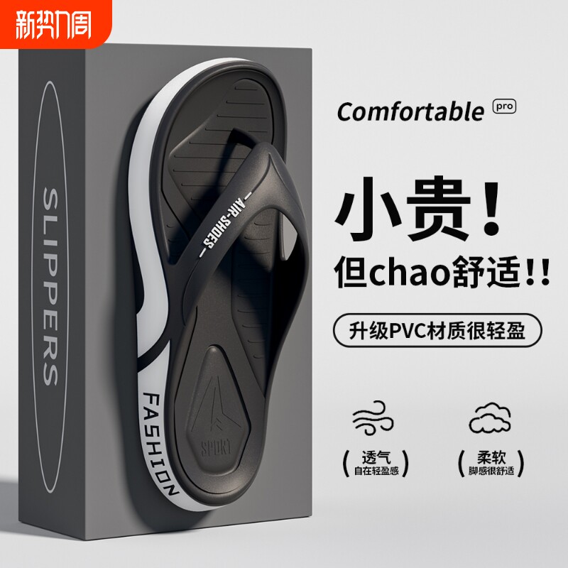 人字拖男士夏季踩屎感户外穿防滑潮流软底沙滩夹脚凉拖鞋休闲耐磨