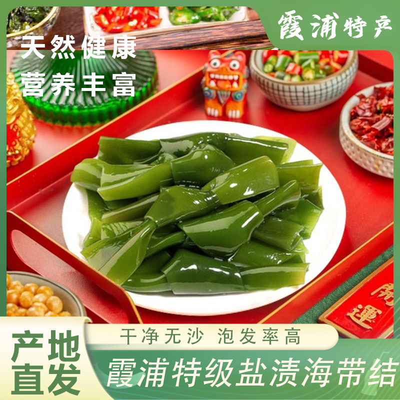 霞浦海带结商用新鲜盐渍非即食非干货厚海带扣产地直发