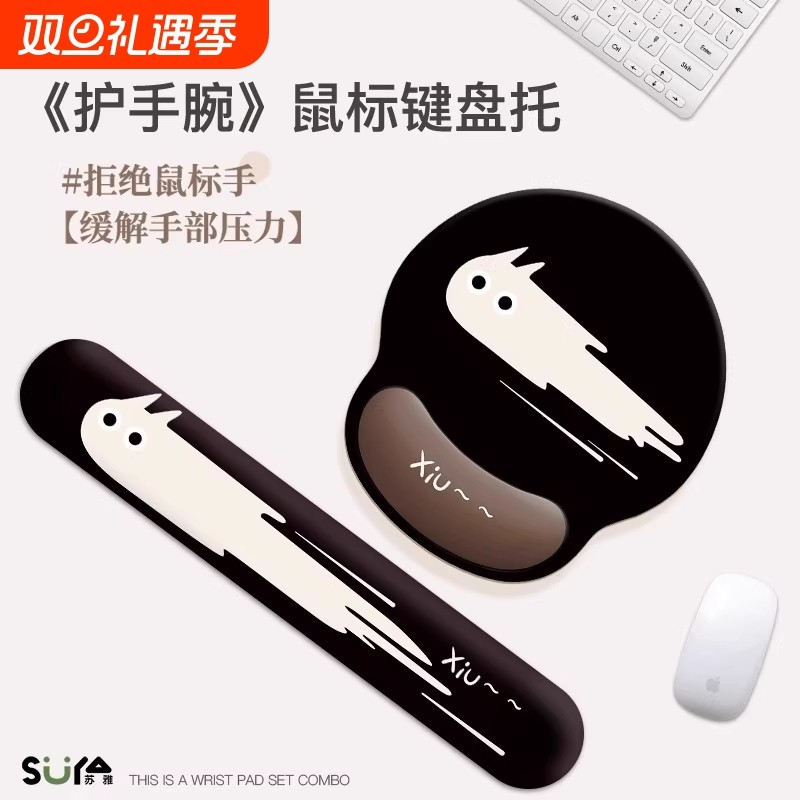 黑猫鼠标垫护腕电脑鼠标手腕垫办公室硅胶女生键盘手托垫子护手腕