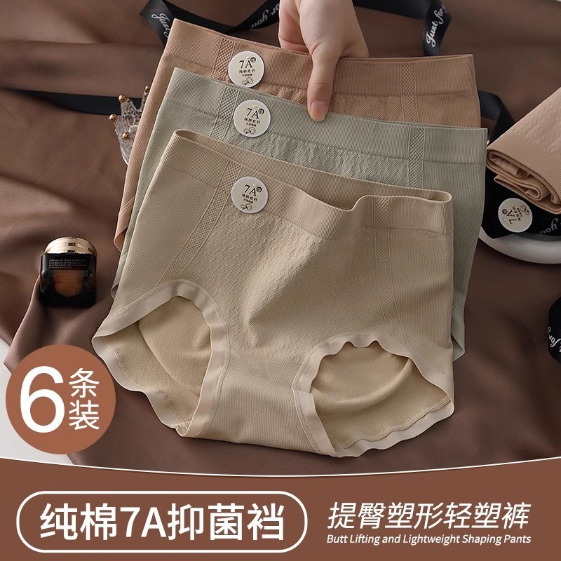 无痕内裤女生纯棉抗菌内裆中高腰收腹2025新款三角短裤提臀中腰