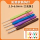 [Обычно используется 5] Мягкая ручка 2+3+4+5+6 мм [Отправить пряжку+иглу]