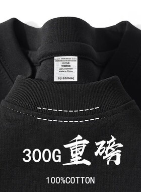 300G重磅不透长袖T恤男女春秋美式小领口纯色宽松打底衫d