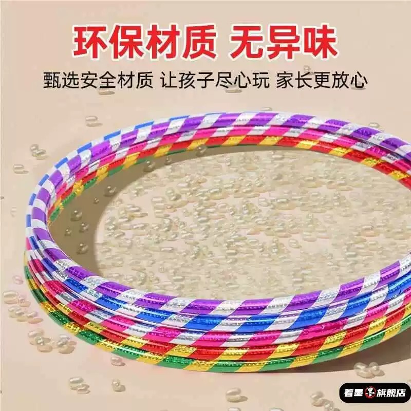 呼啦圈儿童小学生专用幼儿园小孩宝宝塑料女童3-5-8-10岁体操