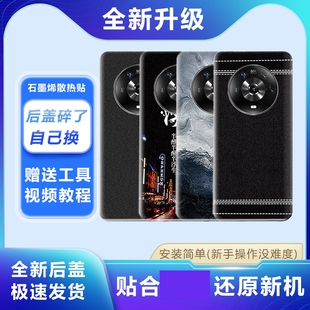 适用荣耀魔术4/魔术4Pro塑料后盖Magic4Pro手机耐摔电池盖板外屏后壳背屏后盖板