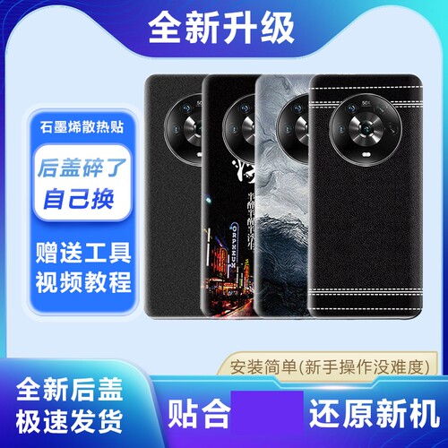 适用荣耀魔术4/魔术4Pro塑料后盖