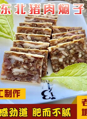 东北老式农村大席凉拼猪头肉焖子