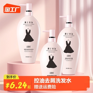 黑裙洗发水去屑控油洗头发膏乳小护发素沐浴露套装正品蓬松滋润