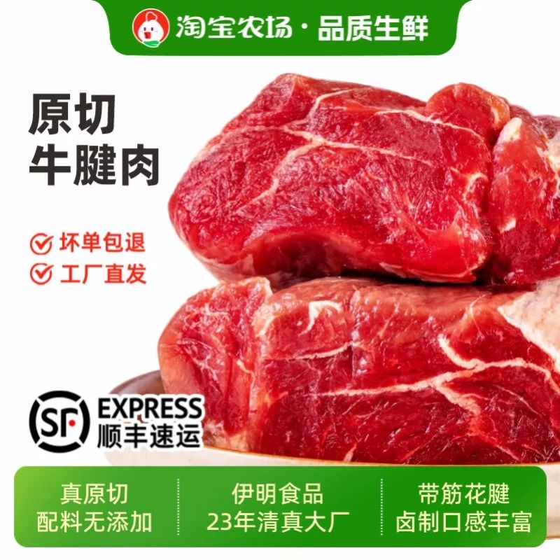 原切牛腱子4斤新鲜清真牛肉配料卤冷冻袋装冷链无添加源头带芯