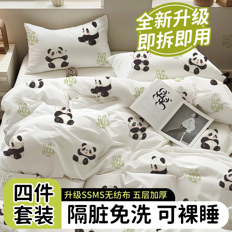 酒店一次性床单被罩枕套被套床上四件套旅行旅游加厚双人单人隔脏