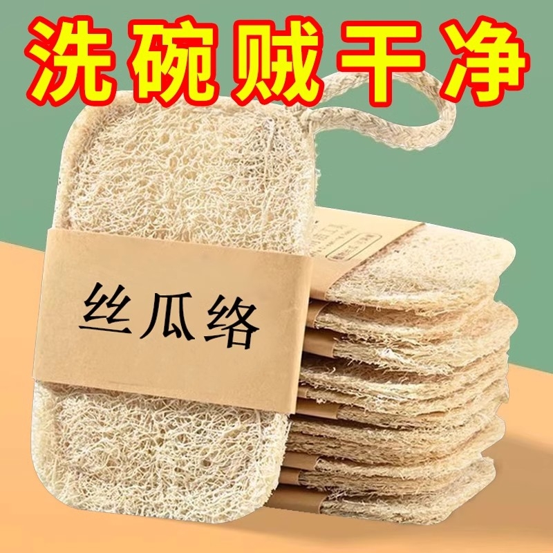 天然丝瓜络洗碗刷丝瓜瓤加厚家务厨房耐用不易沾油不伤手清洁锅刷