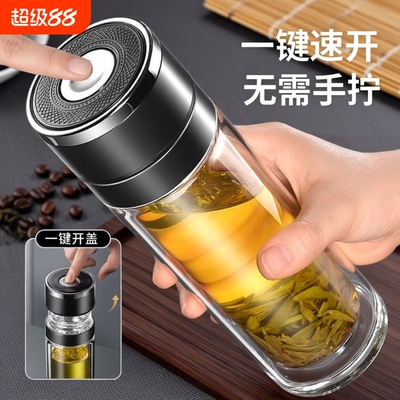 一键开盖车载玻璃杯男士保温水杯茶杯速茶水分离杯单层双层旋转