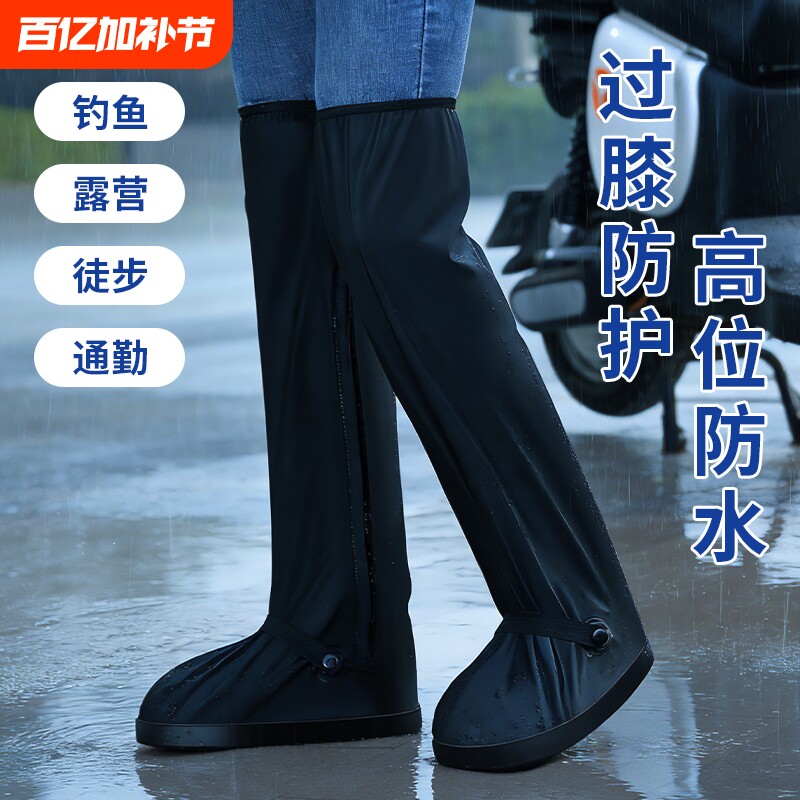外穿雨鞋套防水男女雨鞋高筒雨靴防滑加厚耐磨防雨水鞋下雨天套鞋