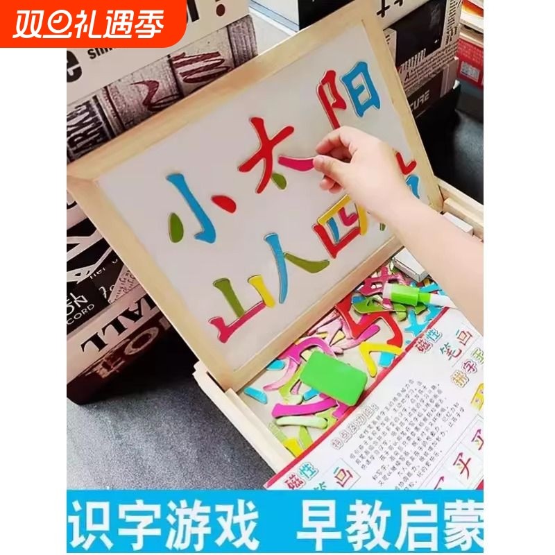 拼汉字识字磁性拼图画板大班幼儿园早教益智儿童启蒙学习教具笔画