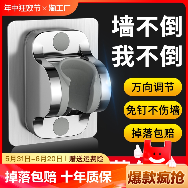 免打孔花洒支架可调节喷头挂座浴室淋浴器淋雨固底座套装防爆通用