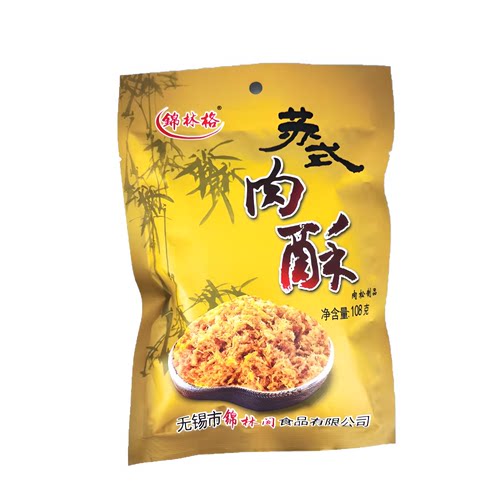 无锡锦林格正宗苏式肉酥肉松制品108g3袋寿司烘焙营养早餐食品
