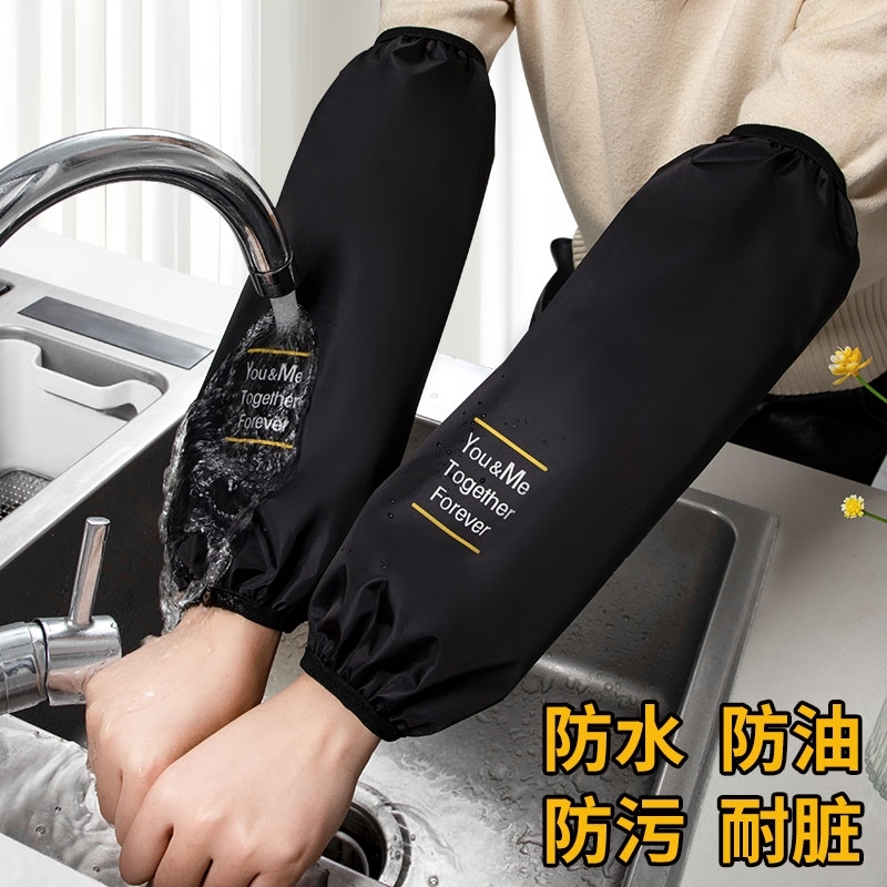 防水袖套加长款防油工作耐磨防脏男女套袖厨房加厚护袖黑色耐脏