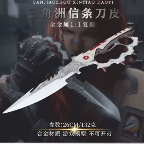 三角洲游戏周边信条大号2