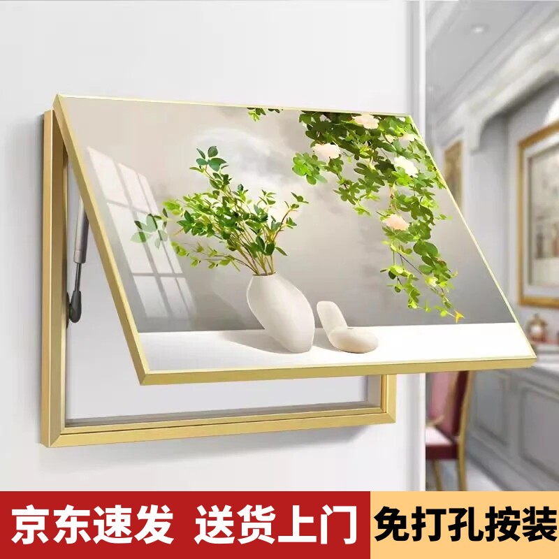 免打孔电表箱装饰画客厅配电箱挂画绿植奶油风多媒体箱弱电箱壁画