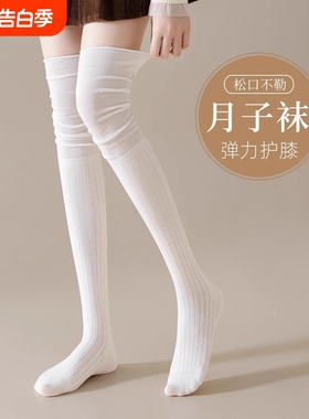 月子袜空调袜女过膝袜孕妇睡眠袜夏季长筒袜睡觉穿的袜子护膝白色