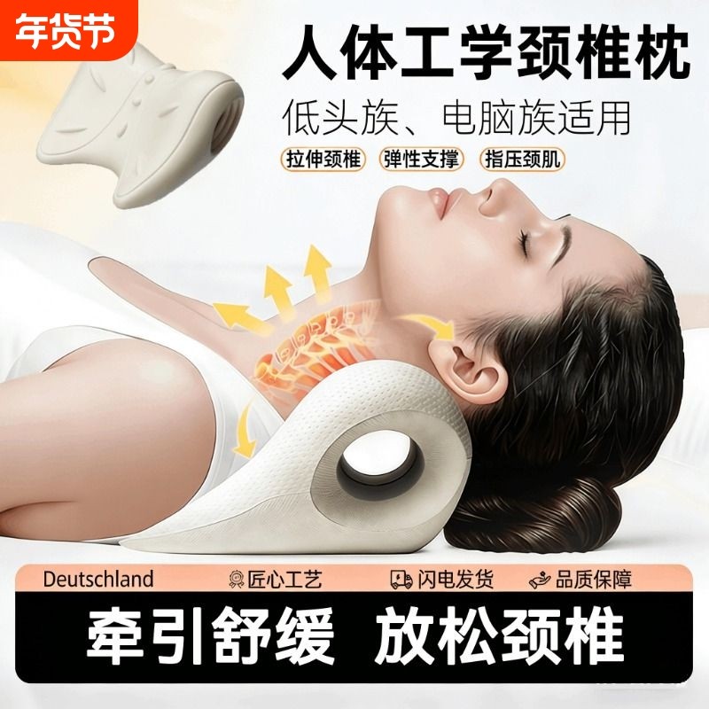 颈椎神器牵引枕护颈椎按摩矫正器富贵包专用枕头c型颈托支撑护颈