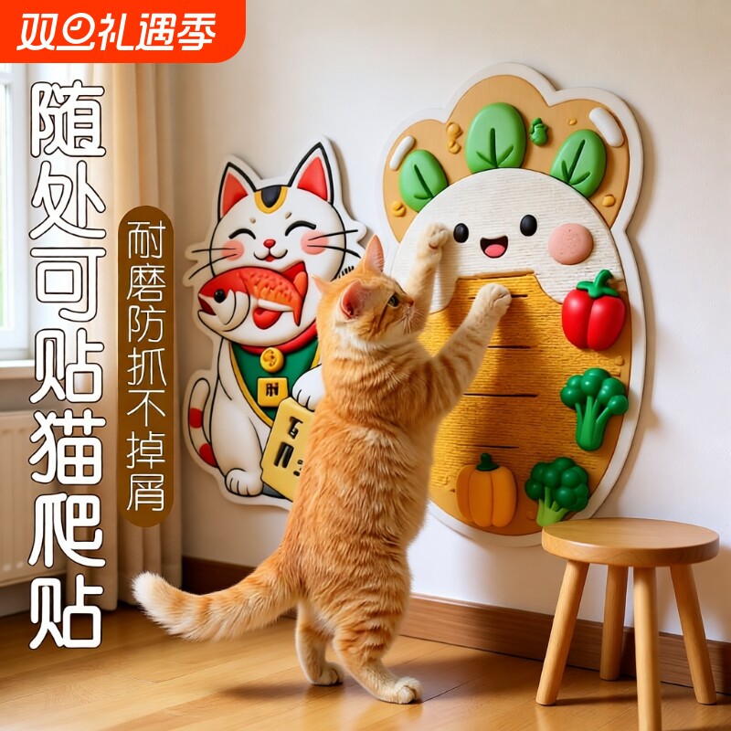 猫抓板耐磨不掉屑防猫抓沙发立式贴墙猫抓贴垫2025新猫咪玩具猫爬