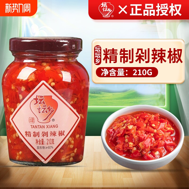 坛坛乡精制剁辣椒210g剁椒酱地道辣椒酱湖南风味剁椒酱下饭菜