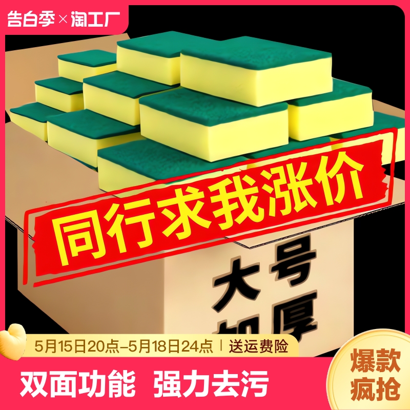 厨房洗碗海绵擦洗刷神器魔力纳米清洁擦百洁布双面清洁海绵刷耐用
