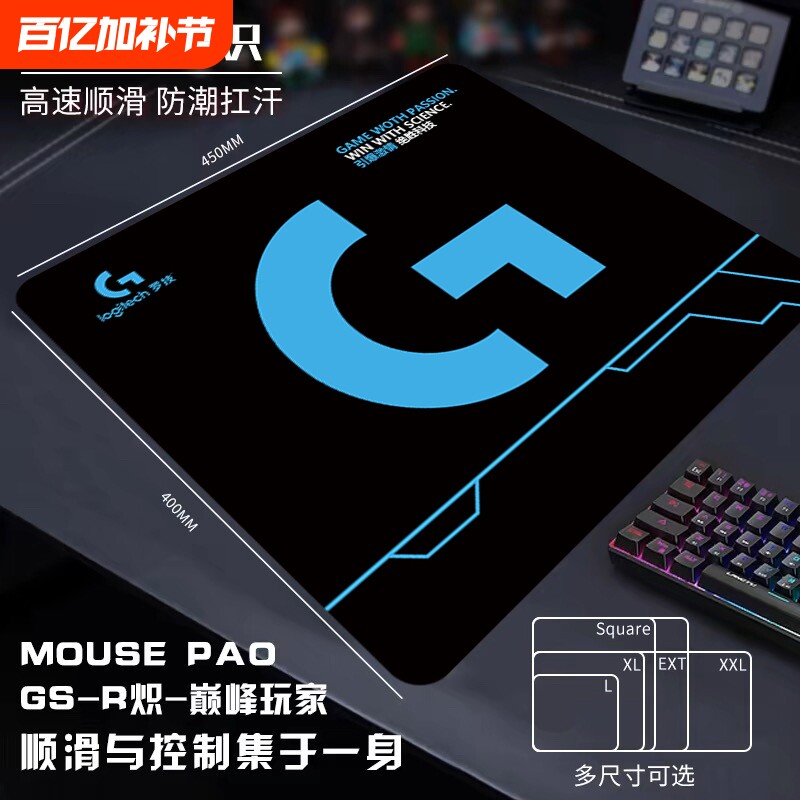 鼠标垫超大加厚细面锁边男生fps电竞游戏办公键盘垫电脑桌垫家用