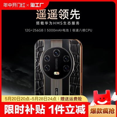 官方正品2024保时捷M60Pro手机