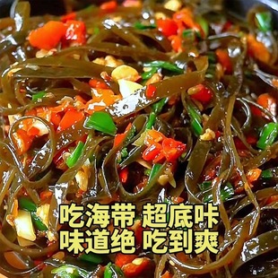 香辣海带丝小包装开袋即食下饭菜小时候的味道咸菜榨休闲零食解馋
