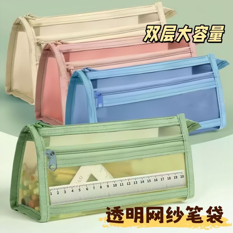 网纱笔袋双层大容量透明文具袋学生考试专用铅笔袋高颜值ins风初中女生文具盒2026新款简约收纳袋男孩款图片