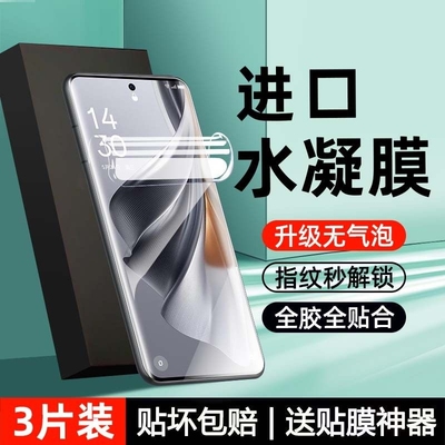 适用OPPOR17pro/A97/a96/a93s手机膜a1/a9xReno14/12/13/11/10pro+水凝膜Turbo/12/11x/Fin X8/7/6/5曲屏膜