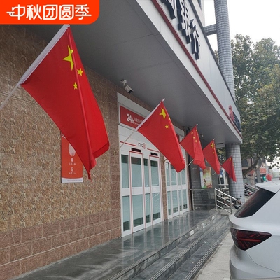 国旗1号2号3号4号5号6号纳米防水旗帜团旗党旗彩旗