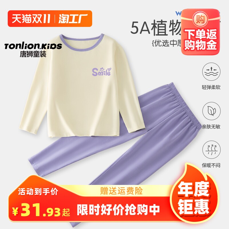 唐狮童装儿童秋装家居服套装春秋新款男童女孩莱卡棉长袖长裤睡衣怎么看?
