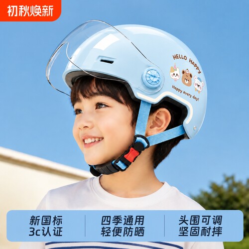 3c认证电动车头盔女2026新款夏季防晒摩托车男安全帽四季通用护耳