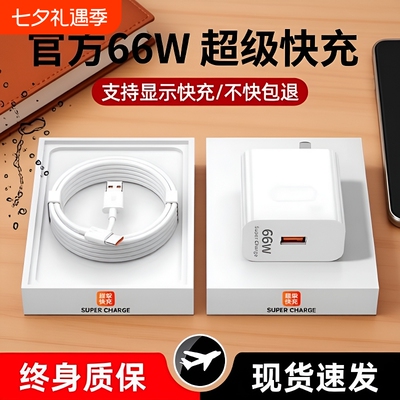 适用华为充电器头120W/100W原装mate60超级快充70pro套装手机66W插头p50/40数据线荣耀type-c