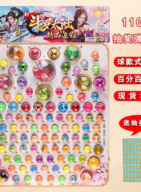 儿童弹力球110入套装龙珠抽抽乐跳跳球抽玩具盲盒发光球夜光怀旧