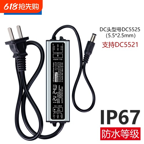 监控摄像头专用电源变压器